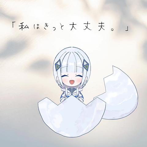 たまご のジャケット
